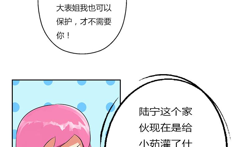 都市极品仙医韩漫全集-第307话 不许和陌生女人说话！无删减无遮挡章节图片 