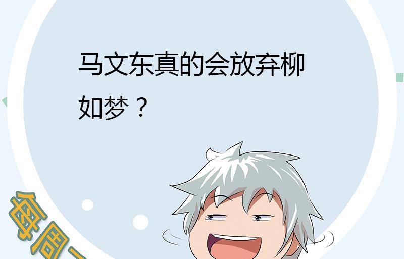 都市极品仙医韩漫全集-第307话 不许和陌生女人说话！无删减无遮挡章节图片 