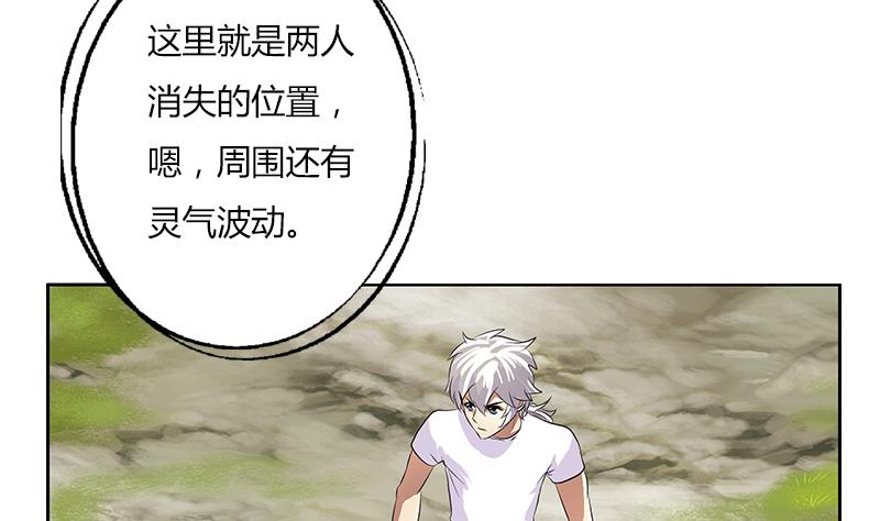 都市极品仙医韩漫全集-第309话 质问无删减无遮挡章节图片 