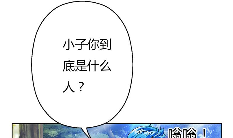 都市极品仙医韩漫全集-第309话 质问无删减无遮挡章节图片 