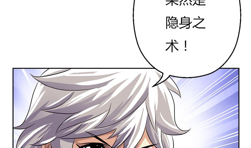 都市极品仙医韩漫全集-第309话 质问无删减无遮挡章节图片 