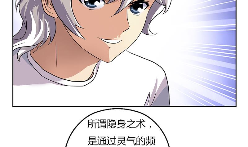 都市极品仙医韩漫全集-第309话 质问无删减无遮挡章节图片 