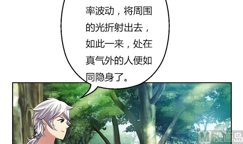 都市极品仙医韩漫全集-第309话 质问无删减无遮挡章节图片 