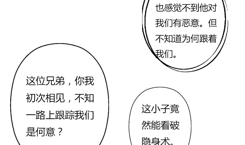 都市极品仙医韩漫全集-第309话 质问无删减无遮挡章节图片 