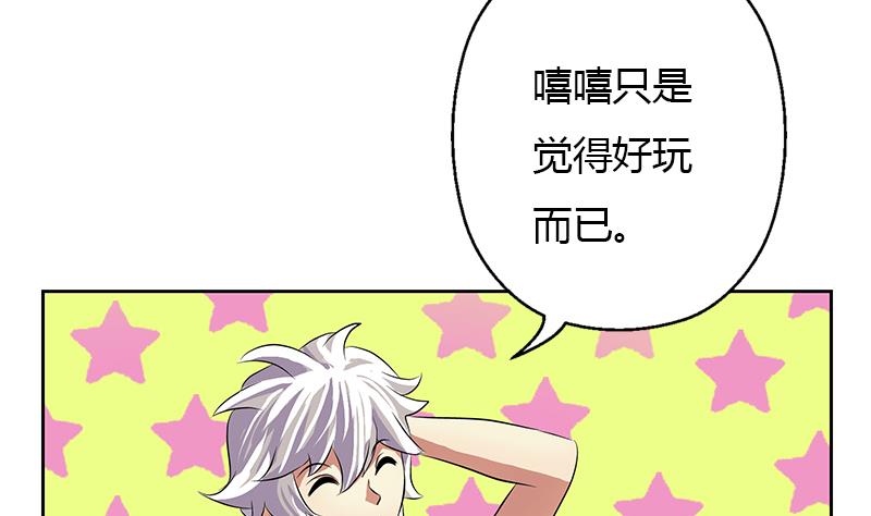 都市极品仙医韩漫全集-第309话 质问无删减无遮挡章节图片 
