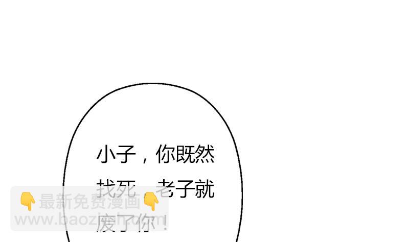 都市极品仙医韩漫全集-第309话 质问无删减无遮挡章节图片 