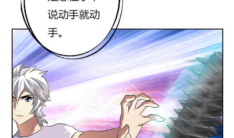 都市极品仙医韩漫全集-第309话 质问无删减无遮挡章节图片 