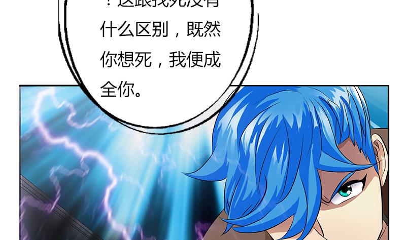 都市极品仙医韩漫全集-第309话 质问无删减无遮挡章节图片 
