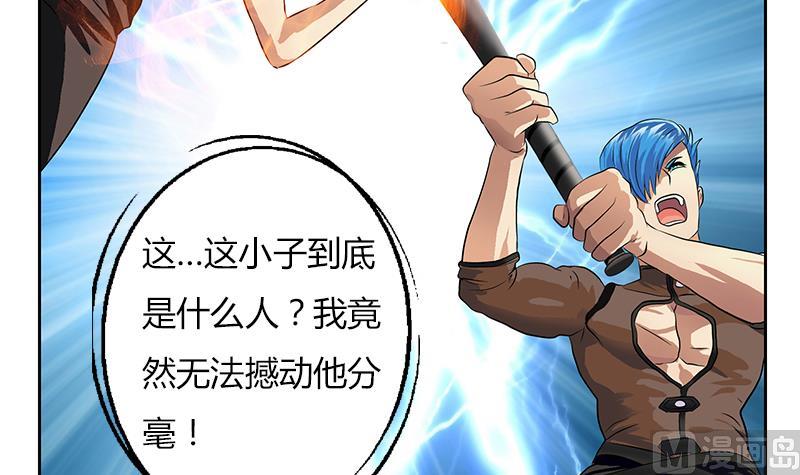 都市极品仙医韩漫全集-第309话 质问无删减无遮挡章节图片 