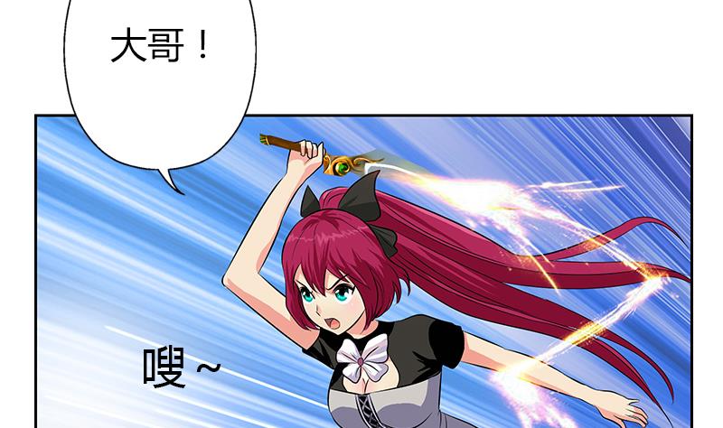 都市极品仙医韩漫全集-第309话 质问无删减无遮挡章节图片 