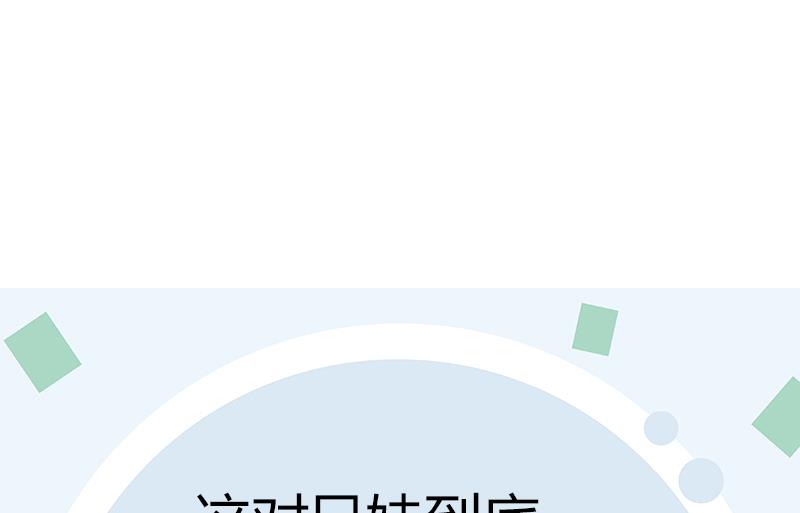 都市极品仙医韩漫全集-第309话 质问无删减无遮挡章节图片 