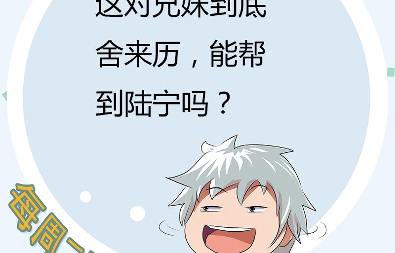 都市极品仙医韩漫全集-第309话 质问无删减无遮挡章节图片 