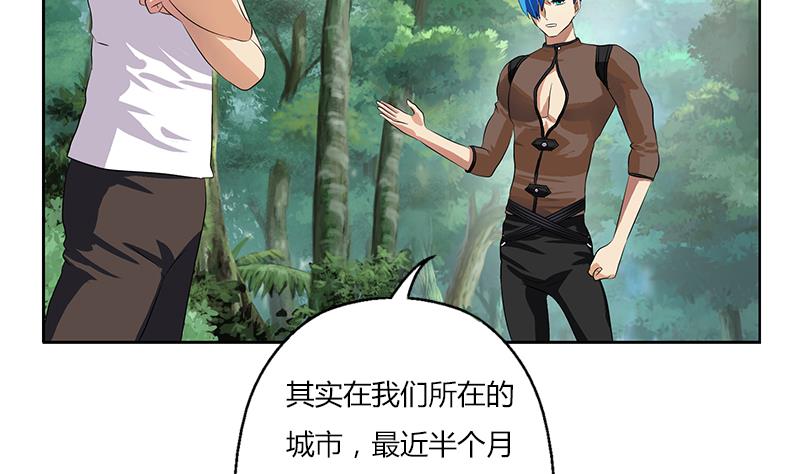 都市极品仙医韩漫全集-第311话 三大势力无删减无遮挡章节图片 