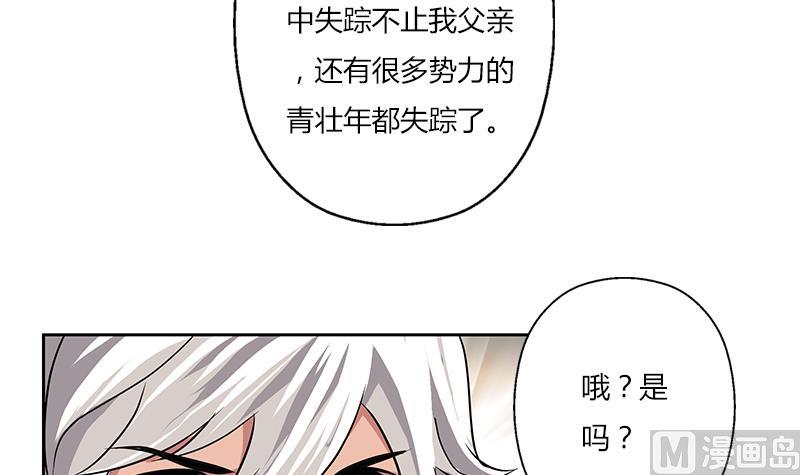 都市极品仙医韩漫全集-第311话 三大势力无删减无遮挡章节图片 