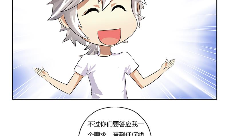 都市极品仙医韩漫全集-第311话 三大势力无删减无遮挡章节图片 