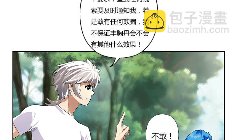 都市极品仙医韩漫全集-第311话 三大势力无删减无遮挡章节图片 
