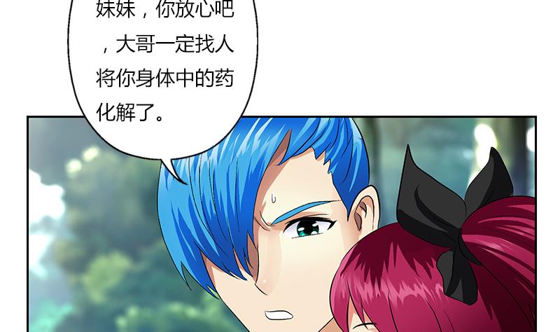 都市极品仙医韩漫全集-第311话 三大势力无删减无遮挡章节图片 