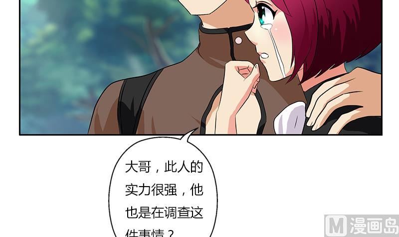 都市极品仙医韩漫全集-第311话 三大势力无删减无遮挡章节图片 