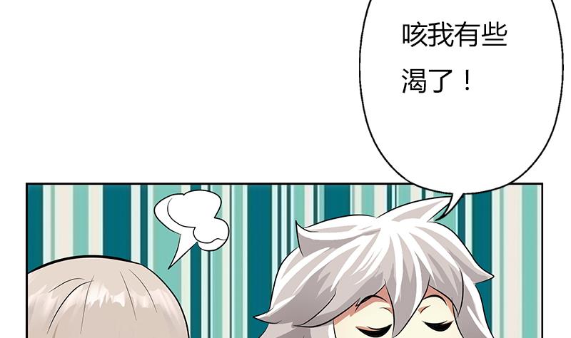 都市极品仙医韩漫全集-第311话 三大势力无删减无遮挡章节图片 