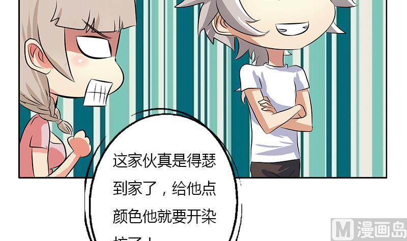 都市极品仙医韩漫全集-第311话 三大势力无删减无遮挡章节图片 