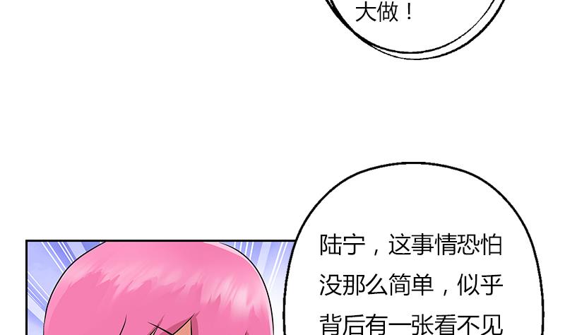 都市极品仙医韩漫全集-第311话 三大势力无删减无遮挡章节图片 