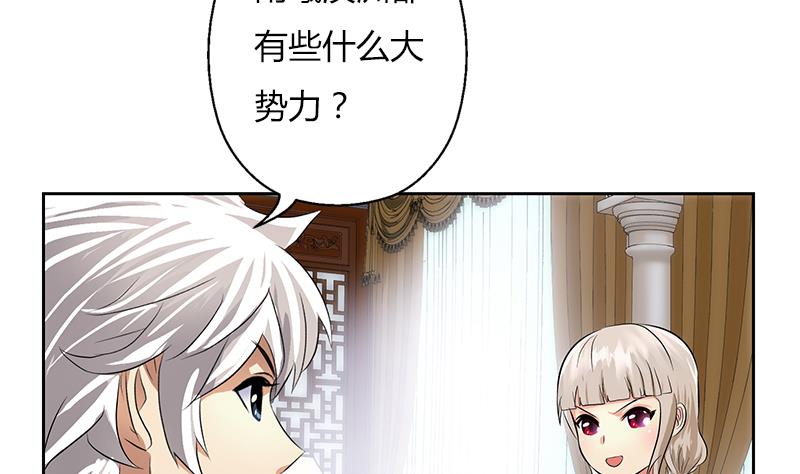 都市极品仙医韩漫全集-第311话 三大势力无删减无遮挡章节图片 