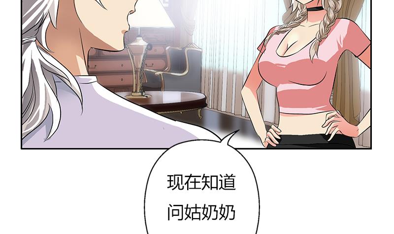 都市极品仙医韩漫全集-第311话 三大势力无删减无遮挡章节图片 