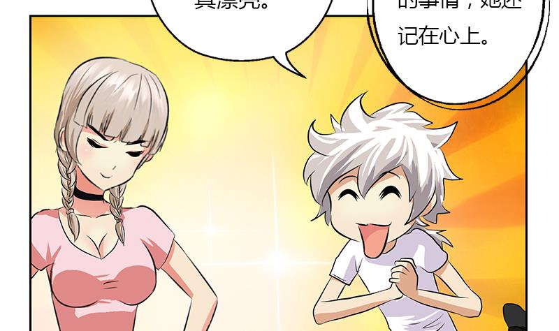 都市极品仙医韩漫全集-第311话 三大势力无删减无遮挡章节图片 