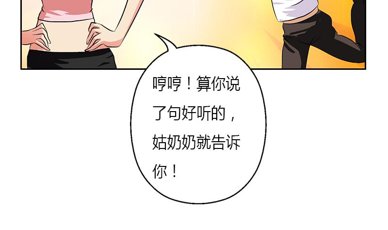 都市极品仙医韩漫全集-第311话 三大势力无删减无遮挡章节图片 