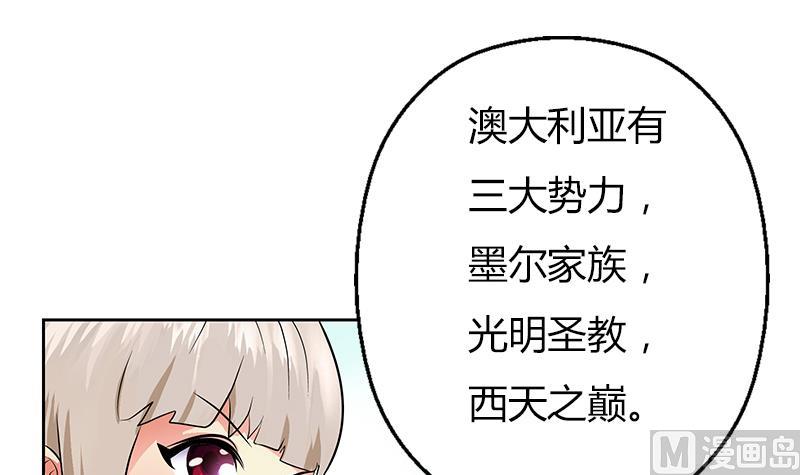 都市极品仙医韩漫全集-第311话 三大势力无删减无遮挡章节图片 