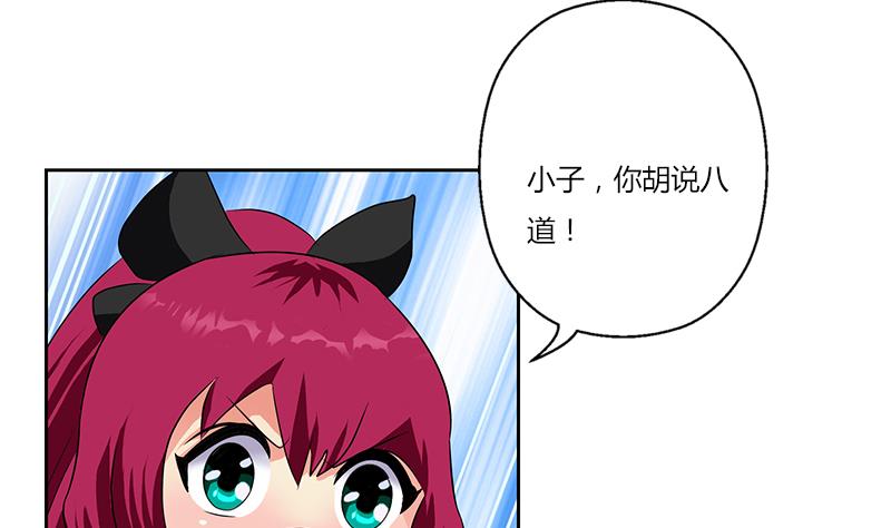 都市极品仙医韩漫全集-第311话 三大势力无删减无遮挡章节图片 