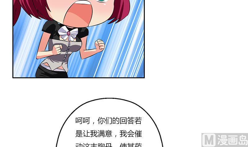 都市极品仙医韩漫全集-第311话 三大势力无删减无遮挡章节图片 
