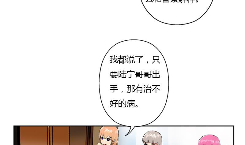 都市极品仙医韩漫全集-第315话 又一个重伤者无删减无遮挡章节图片 