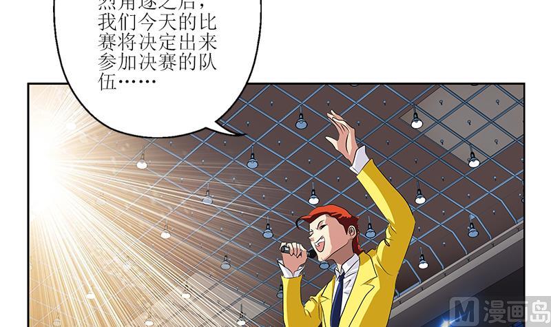 都市极品仙医韩漫全集-第316话 国际武术大赛无删减无遮挡章节图片 