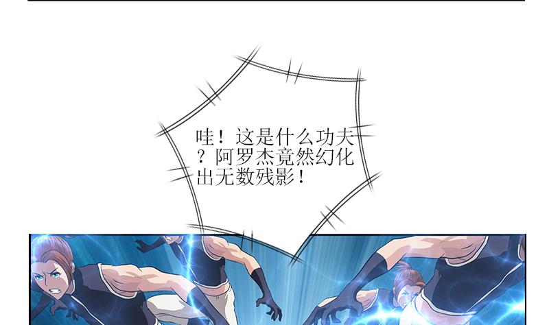 都市极品仙医韩漫全集-第316话 国际武术大赛无删减无遮挡章节图片 