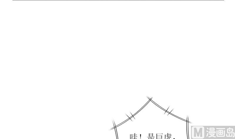 都市极品仙医韩漫全集-第316话 国际武术大赛无删减无遮挡章节图片 