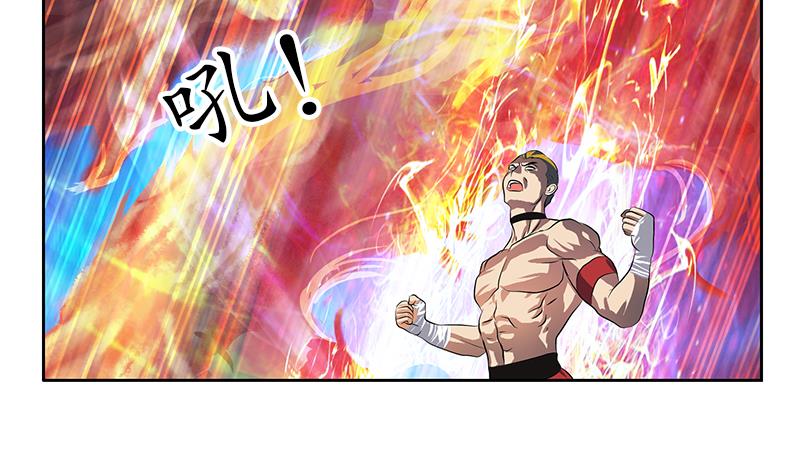 都市极品仙医韩漫全集-第316话 国际武术大赛无删减无遮挡章节图片 