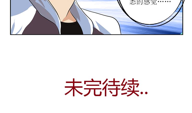 都市极品仙医韩漫全集-第316话 国际武术大赛无删减无遮挡章节图片 