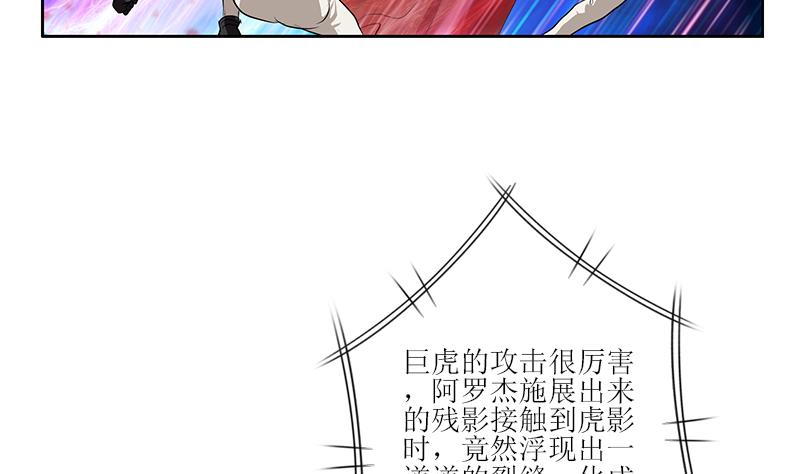 都市极品仙医韩漫全集-第317话 血手帮无删减无遮挡章节图片 