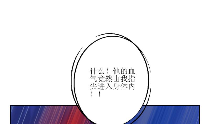 都市极品仙医韩漫全集-第317话 血手帮无删减无遮挡章节图片 