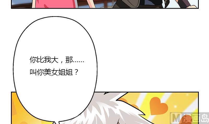 都市极品仙医韩漫全集-第319话 冲突无删减无遮挡章节图片 