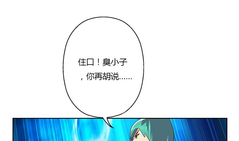 都市极品仙医韩漫全集-第319话 冲突无删减无遮挡章节图片 