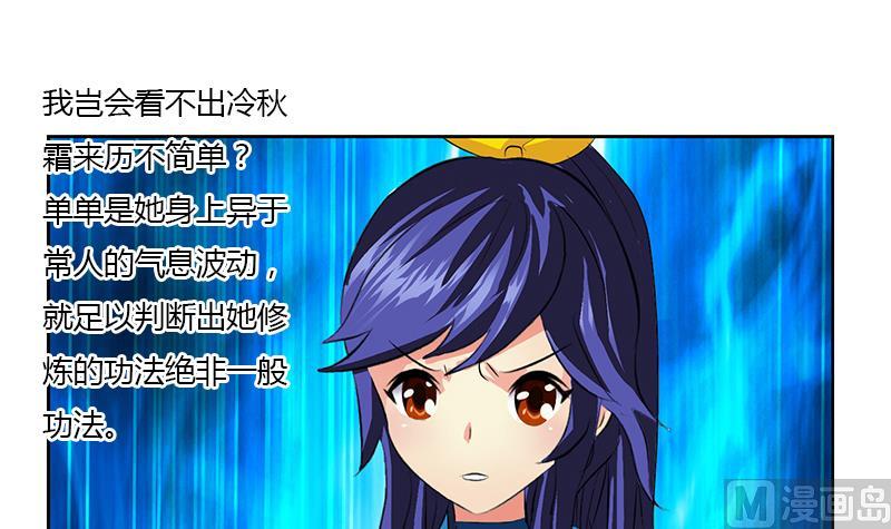 都市极品仙医韩漫全集-第319话 冲突无删减无遮挡章节图片 