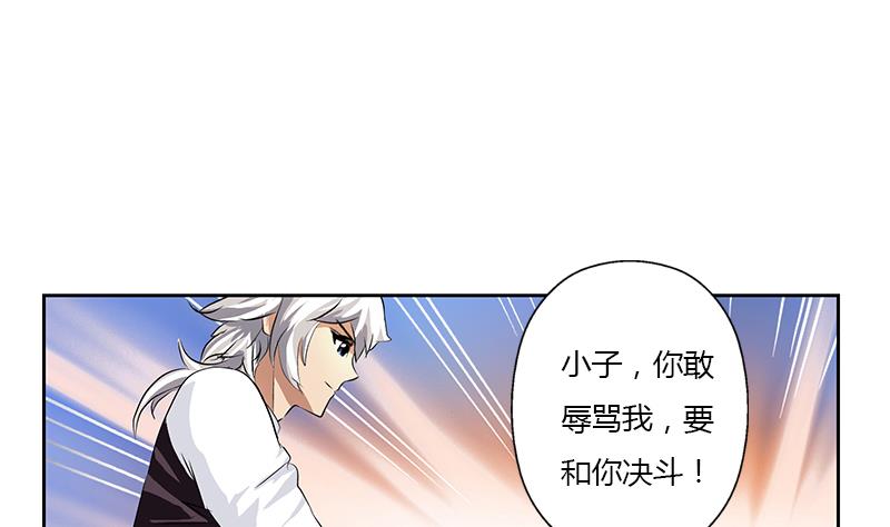 都市极品仙医韩漫全集-第319话 冲突无删减无遮挡章节图片 
