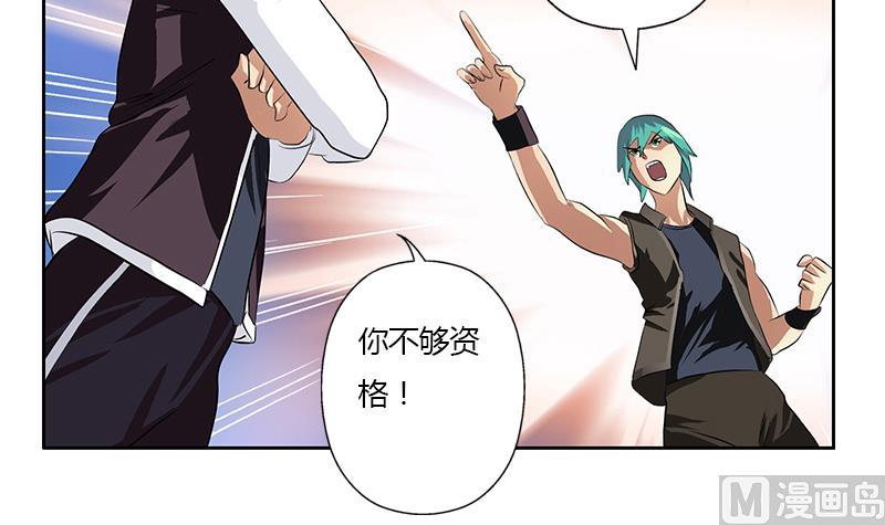 都市极品仙医韩漫全集-第319话 冲突无删减无遮挡章节图片 