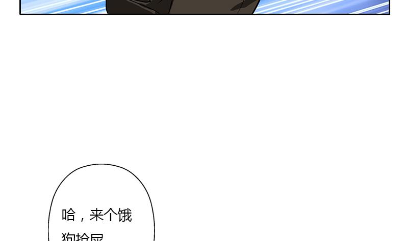 都市极品仙医韩漫全集-第319话 冲突无删减无遮挡章节图片 