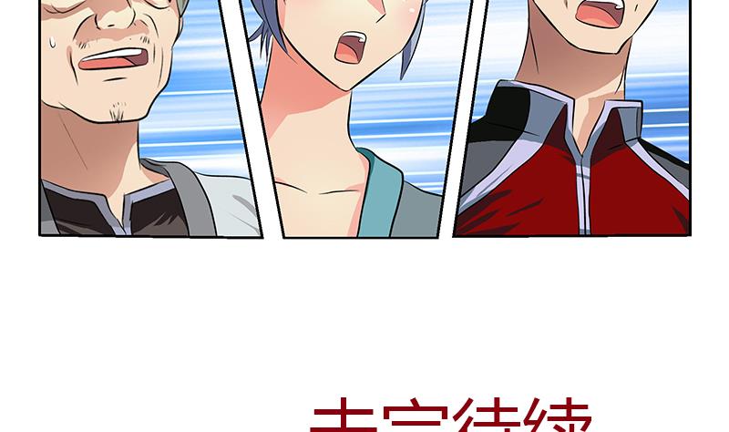都市极品仙医韩漫全集-第319话 冲突无删减无遮挡章节图片 