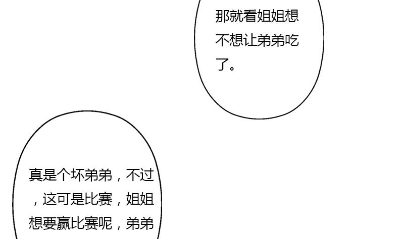 都市极品仙医韩漫全集-第324话 红寡妇无删减无遮挡章节图片 