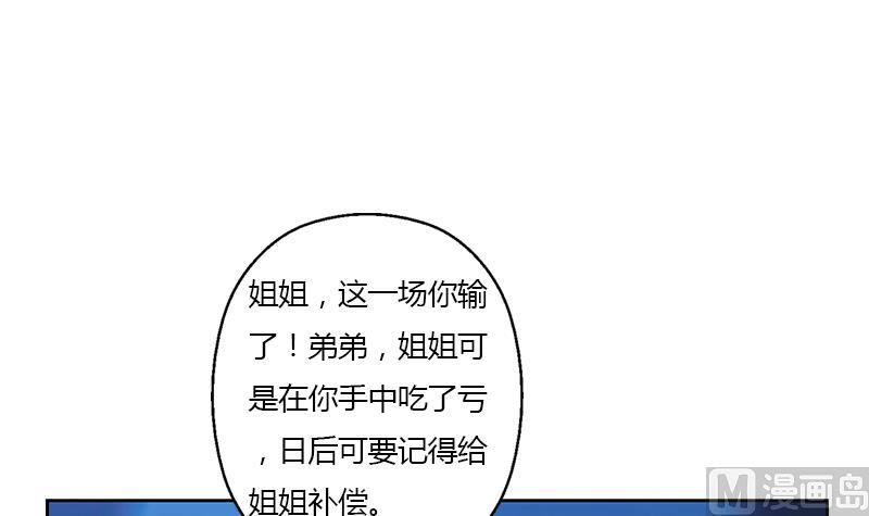 都市极品仙医韩漫全集-第325话 三人失踪无删减无遮挡章节图片 