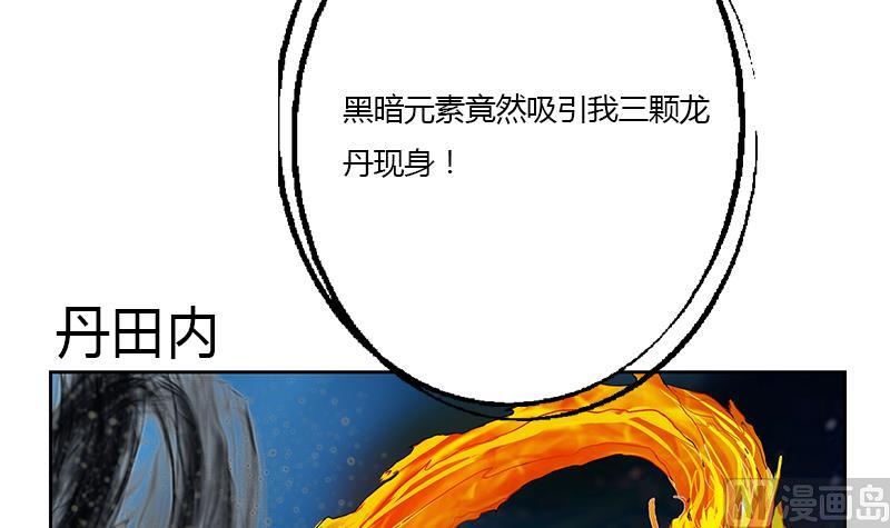都市极品仙医韩漫全集-第327话 墨尔森林无删减无遮挡章节图片 